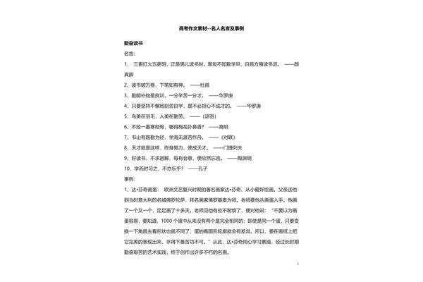 关于孝的句子