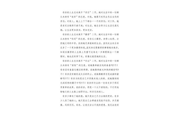 我想对同学说