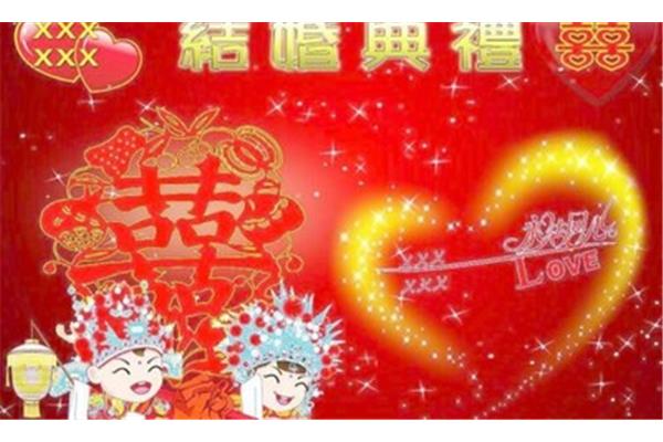 八个字祝福语大全