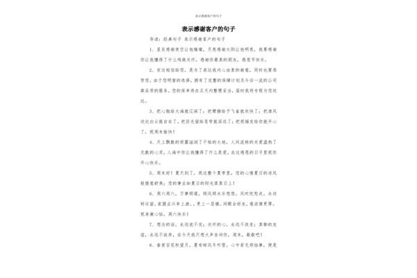 表示感谢的诗句