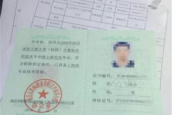 初级职称有哪些