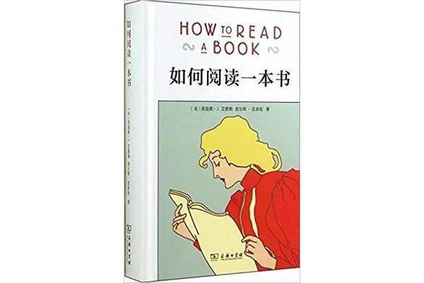 如何推荐一本书