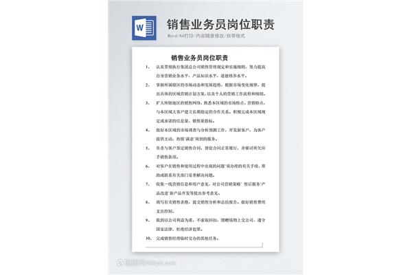 对本岗位的理解