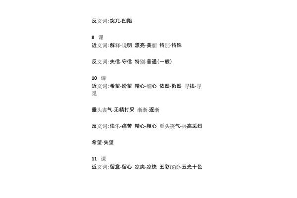 突兀的近义词
