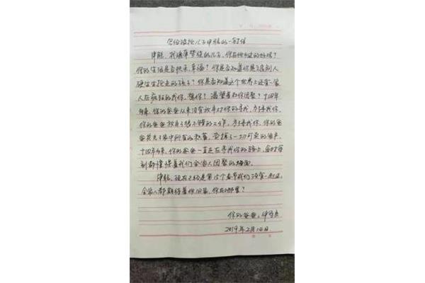 父亲写给儿子的信