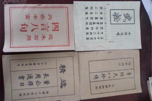 搬家四言八句