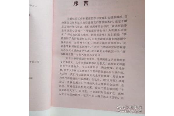 傅雷家书名言