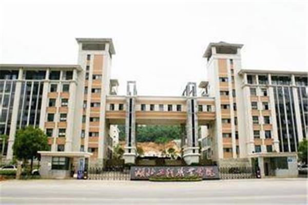 黄石职业技术学院
