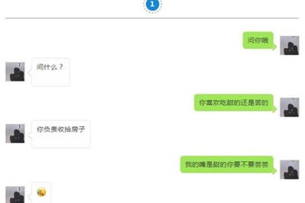 撩对象的套路情话