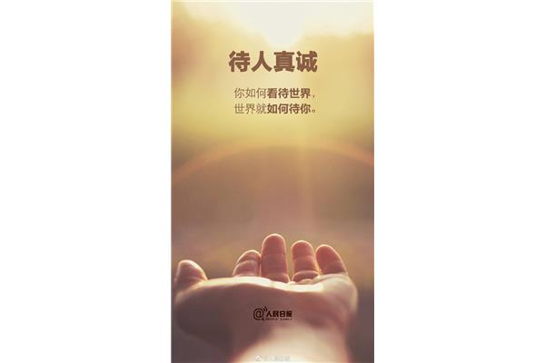 每天一条正能量