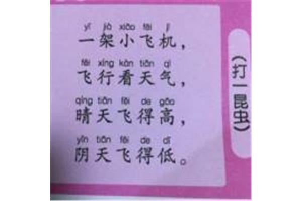 一架飞机的拼音