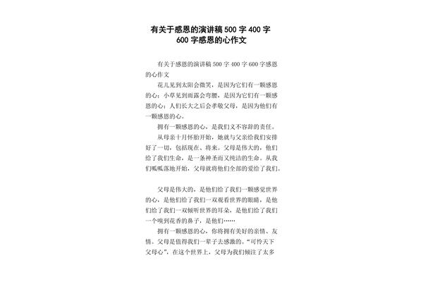 关于感恩的歌