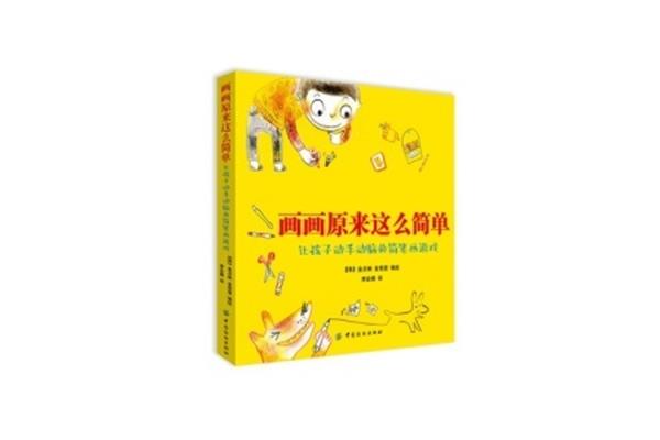 原来这么简单