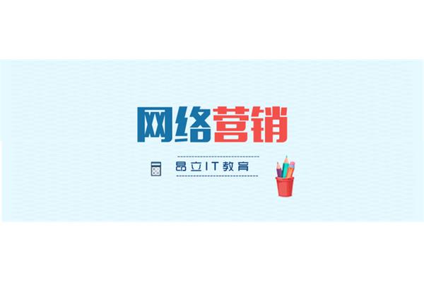微营销课程