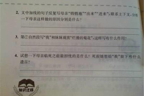 秋天的怀念选自