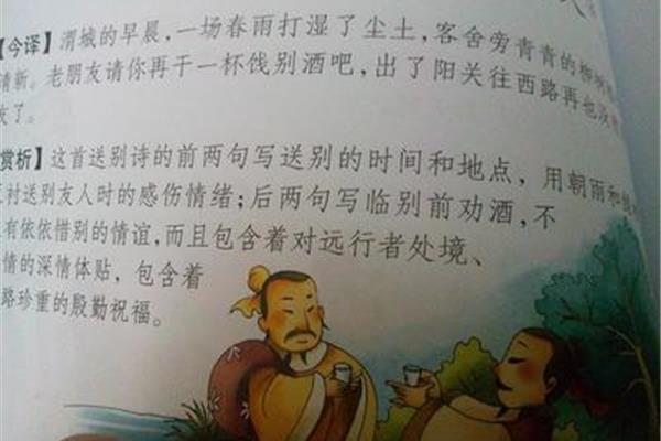 送友人的意思