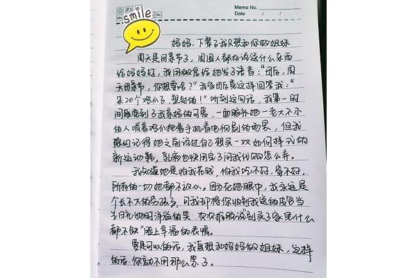 我想对你说的话