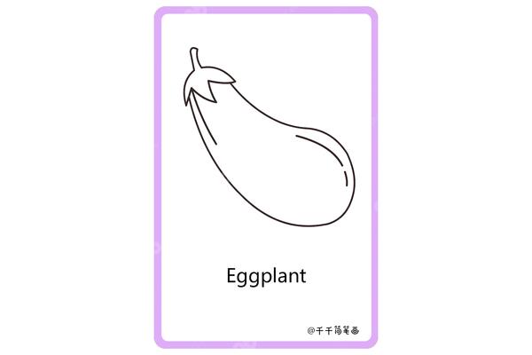 茄子的英语单词