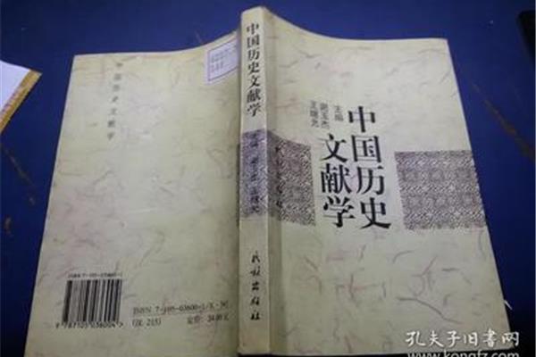中国历史网