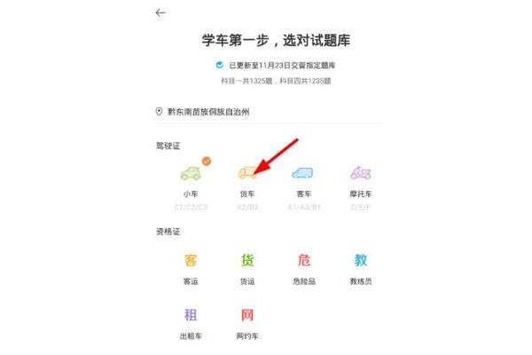 科目四全部试题