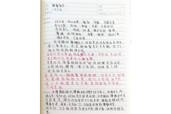 傅雷家书名言