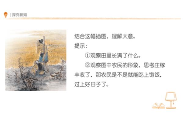 田里的拼音