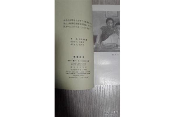 傅雷家书名言