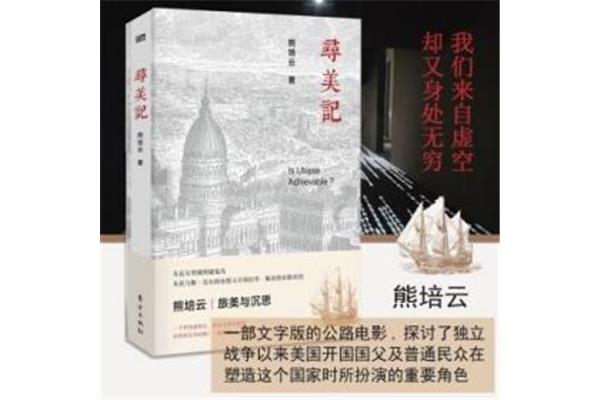 走向另一个自己