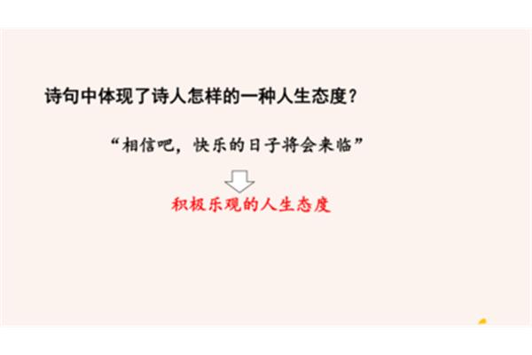 积极乐观的诗句