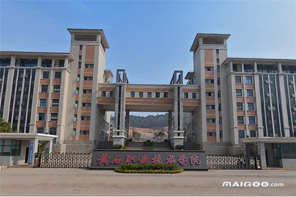 黄石职业技术学院