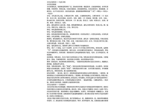 语文文学常识