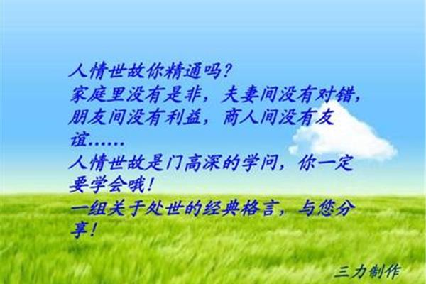 朋友的名言名句