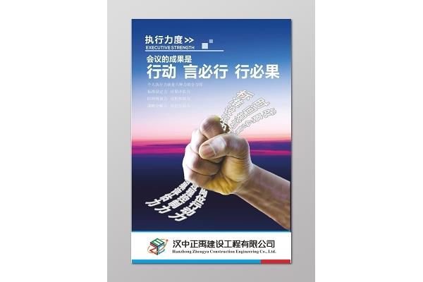 执行力文化