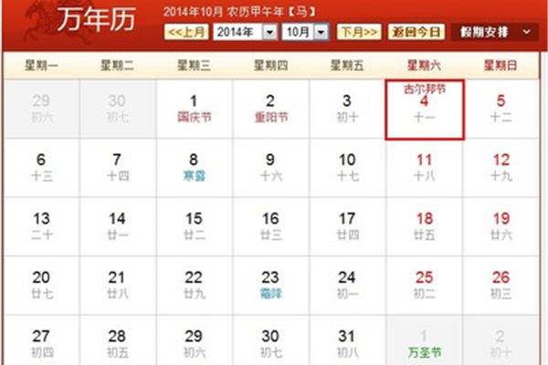 阳历和农历一样吗