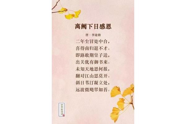 感谢老师的诗词