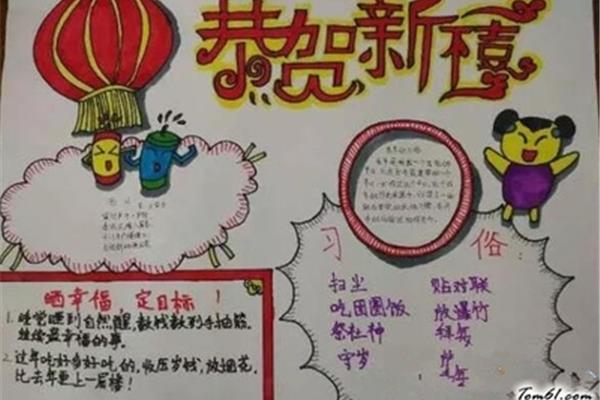 对联手抄报