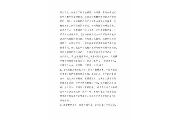 培训学习心得