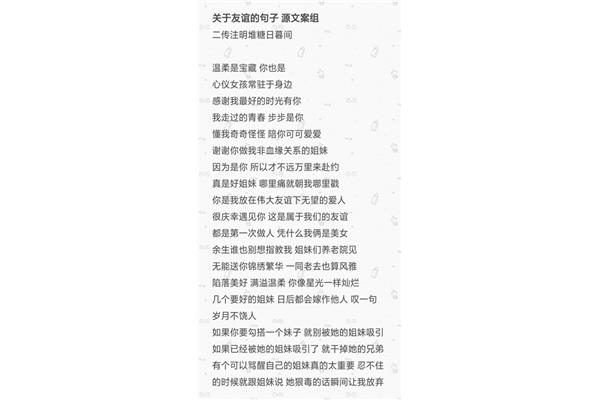 关于友情的句子