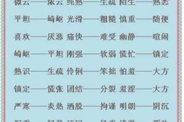 生疏的近义词