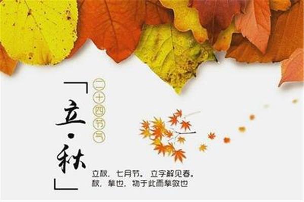 关于秋天的俗语