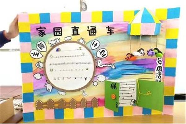 家园共育环创