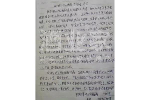 给他的一封信