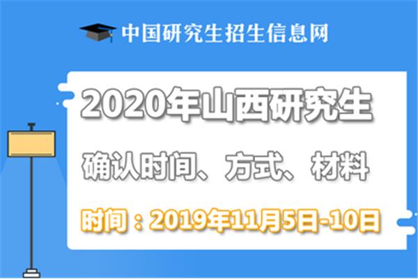 考研报考时间
