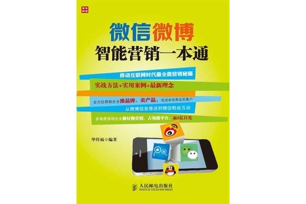 微信营销案例