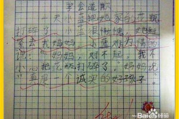 一年级日记怎么写