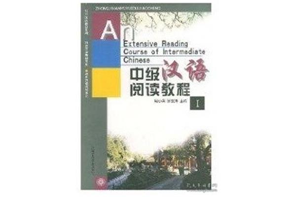 对外汉语教材