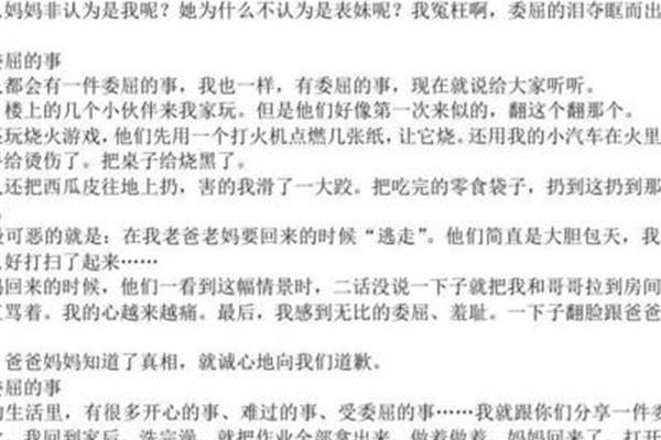 拖地作文300字