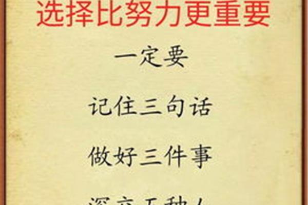 关于选择的名言