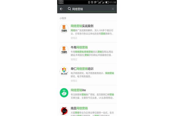 微信营销案例