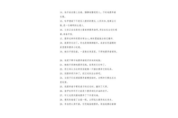 形容雨水的词语